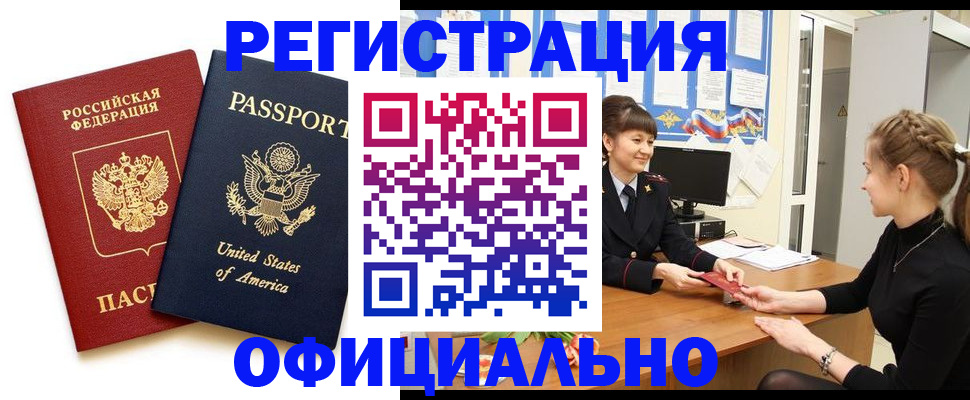 миграционный учет в Усолье-Сибирском