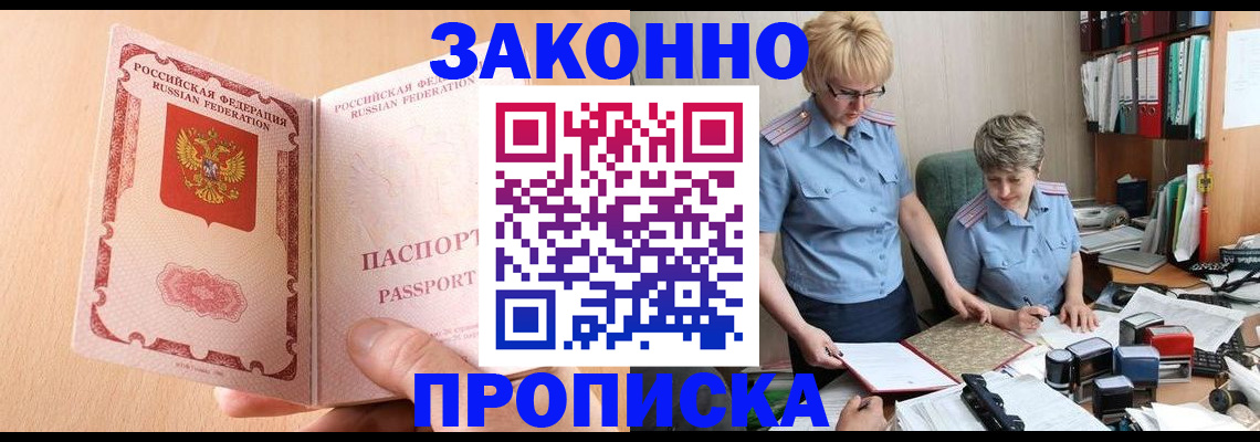 временная регистрация для всех в Усолье-Сибирском