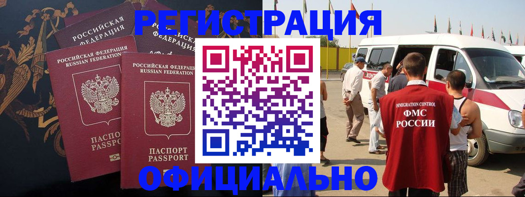 прописка паспорт в Усолье-Сибирском
