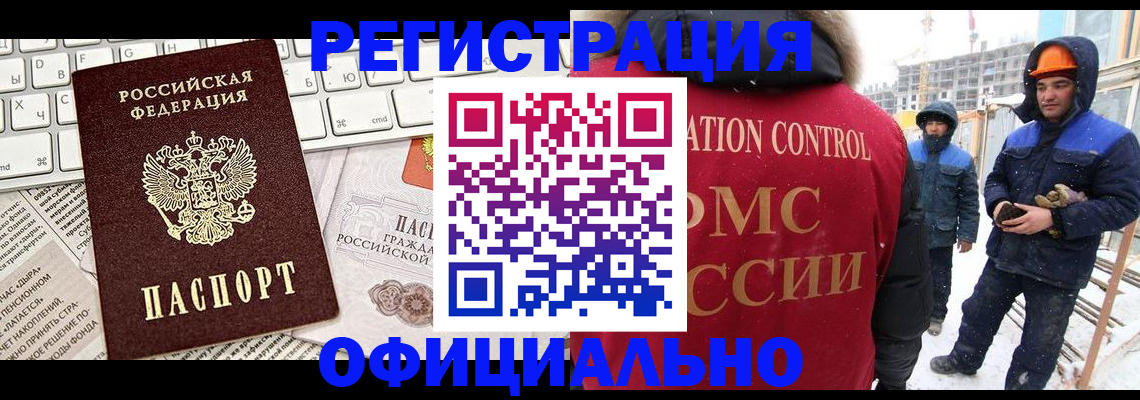 прописка регистрация в Усолье-Сибирском
