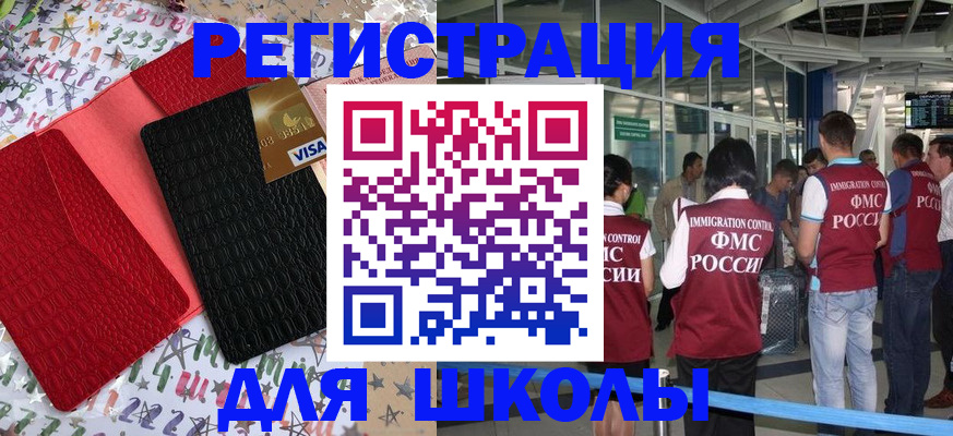 прописка для военкомата в Усолье-Сибирском